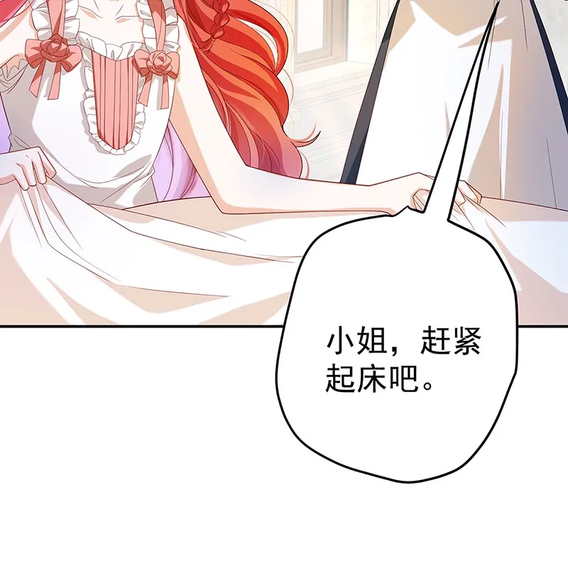 [第1话] 好姐妹就要一起穿越 第54页
