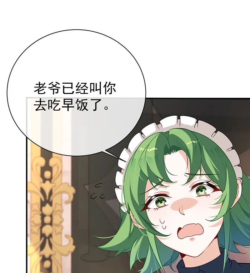 [第1话] 好姐妹就要一起穿越 第55页