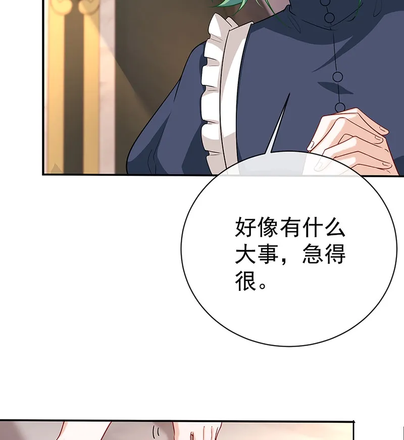 [第1话] 好姐妹就要一起穿越 第56页
