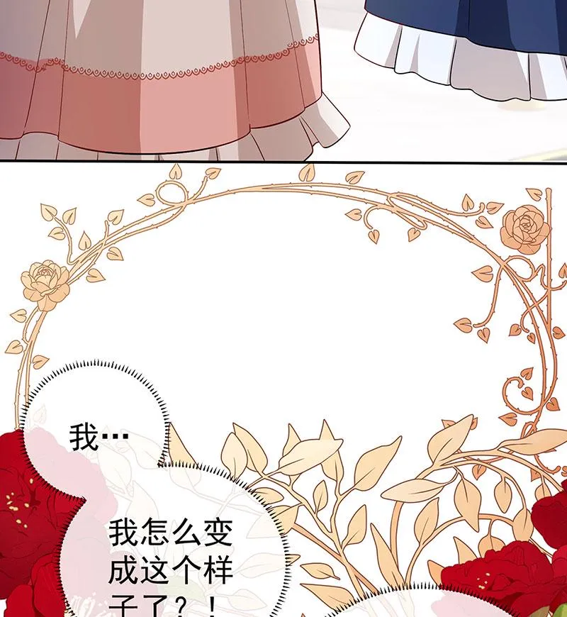 [第1话] 好姐妹就要一起穿越 第60页