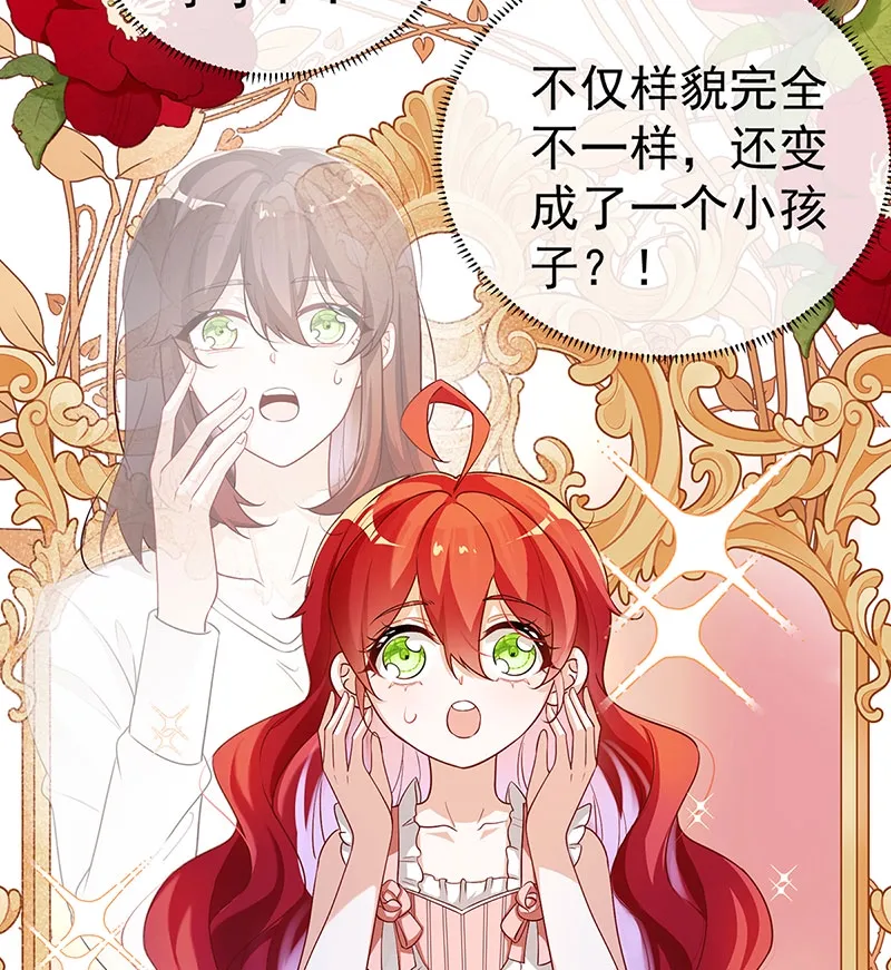 [第1话] 好姐妹就要一起穿越 第61页