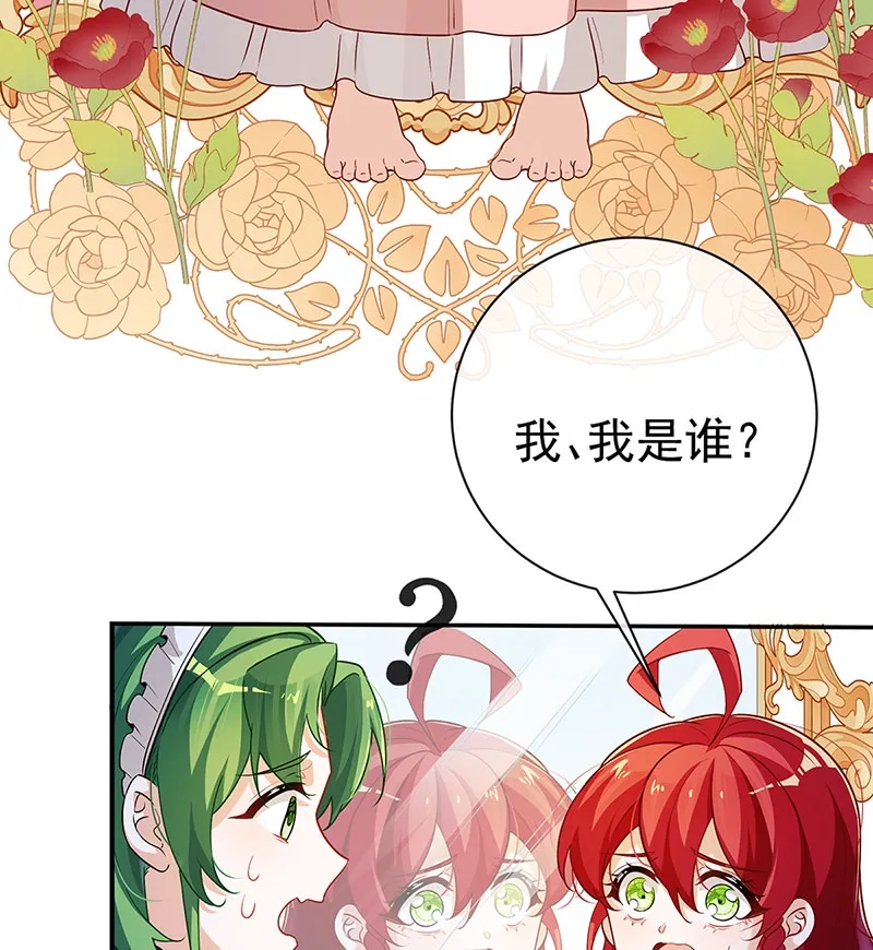 [第1话] 好姐妹就要一起穿越 第63页