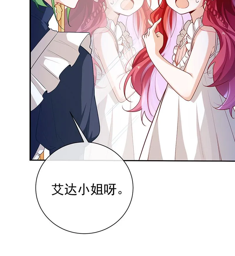 [第1话] 好姐妹就要一起穿越 第64页