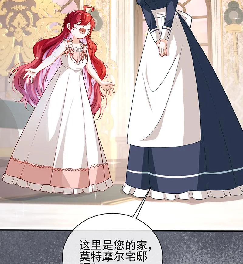 [第1话] 好姐妹就要一起穿越 第66页
