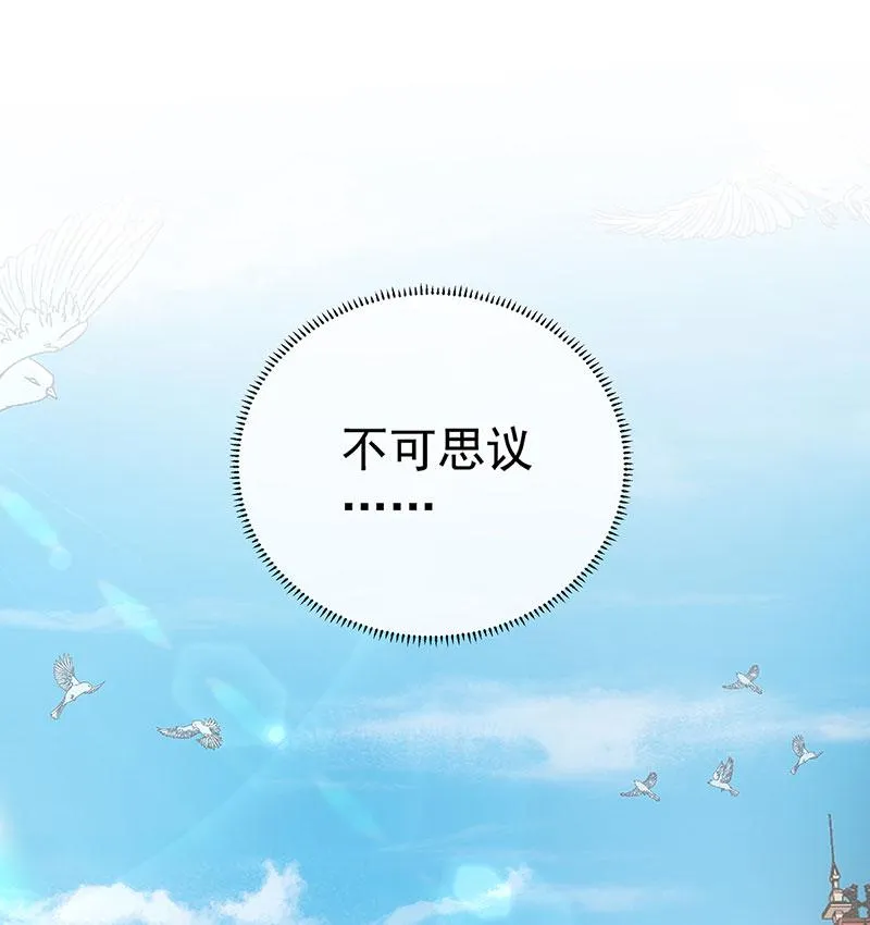 [第1话] 好姐妹就要一起穿越 第70页