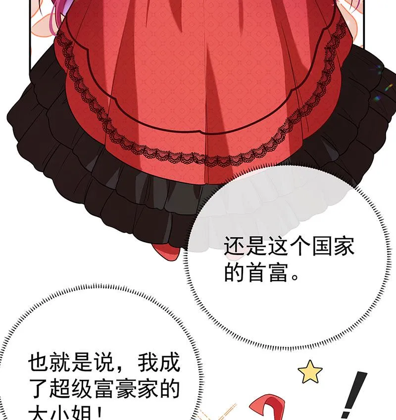 [第1话] 好姐妹就要一起穿越 第73页