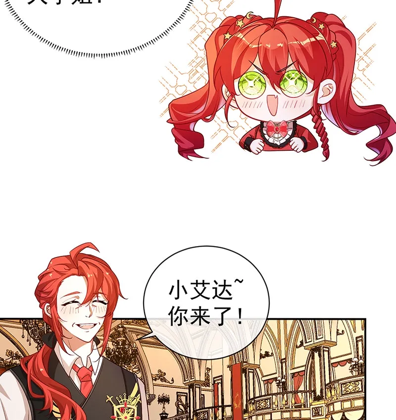 [第1话] 好姐妹就要一起穿越 第74页