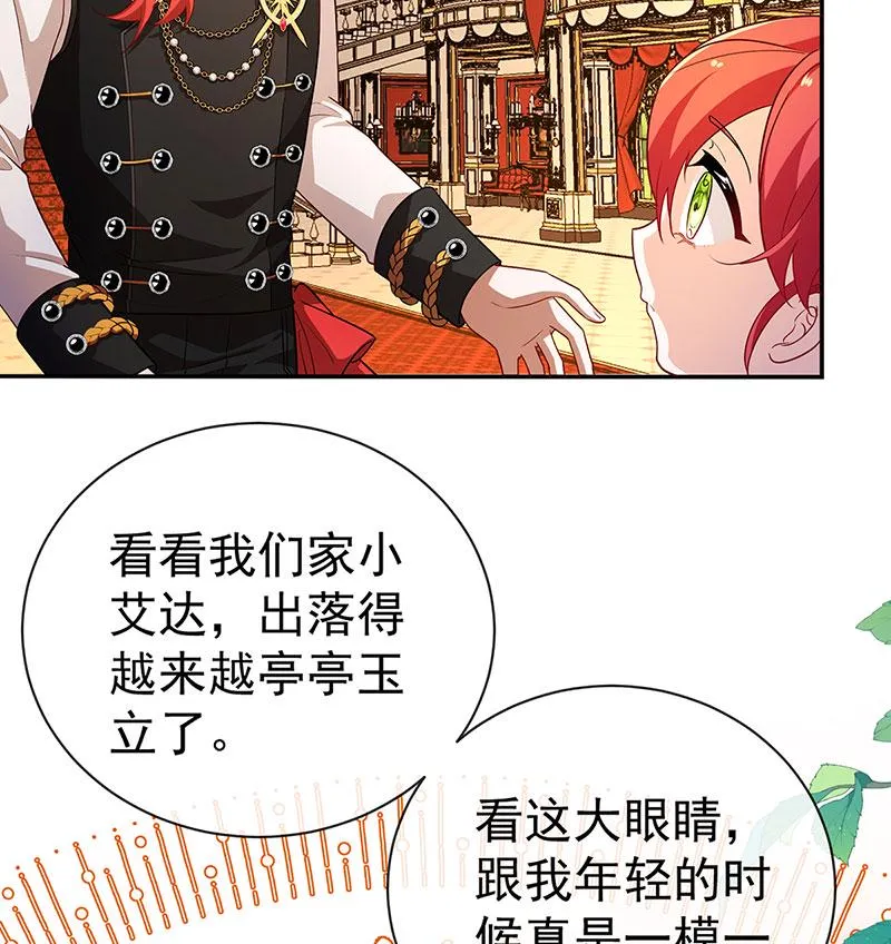 [第1话] 好姐妹就要一起穿越 第75页