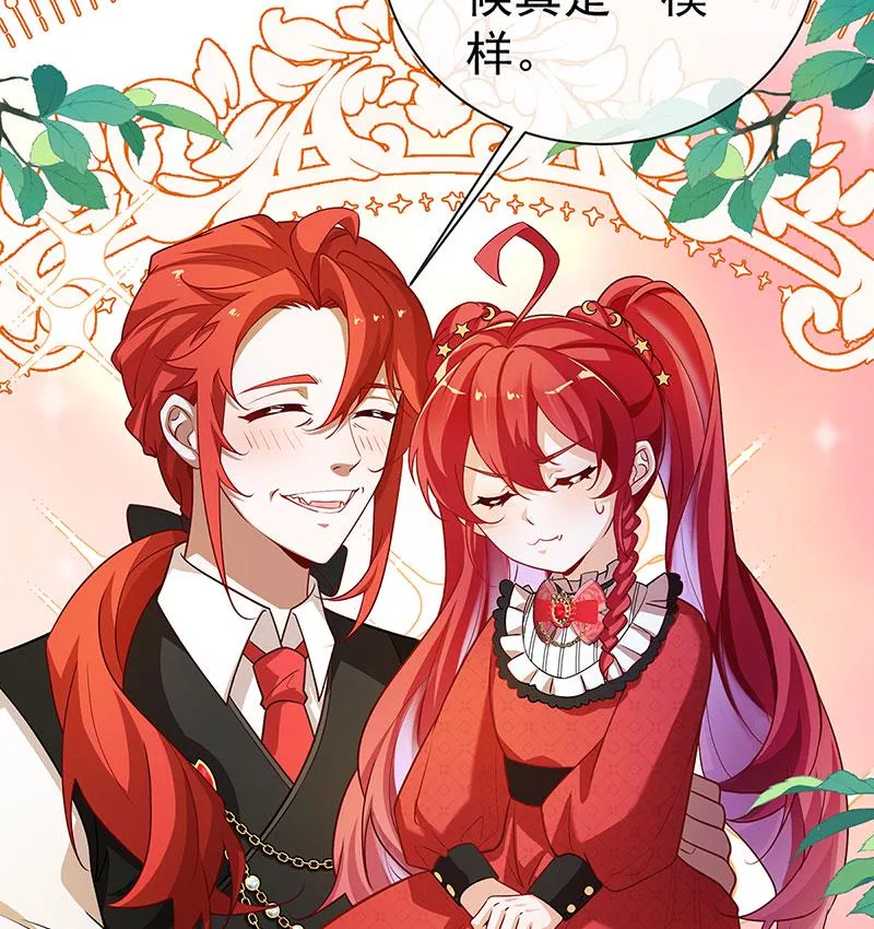 [第1话] 好姐妹就要一起穿越 第76页