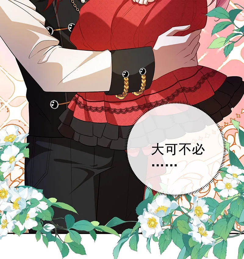 [第1话] 好姐妹就要一起穿越 第77页