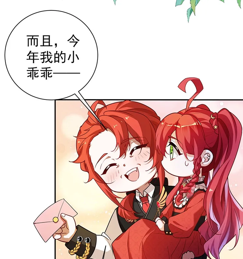 [第1话] 好姐妹就要一起穿越 第78页