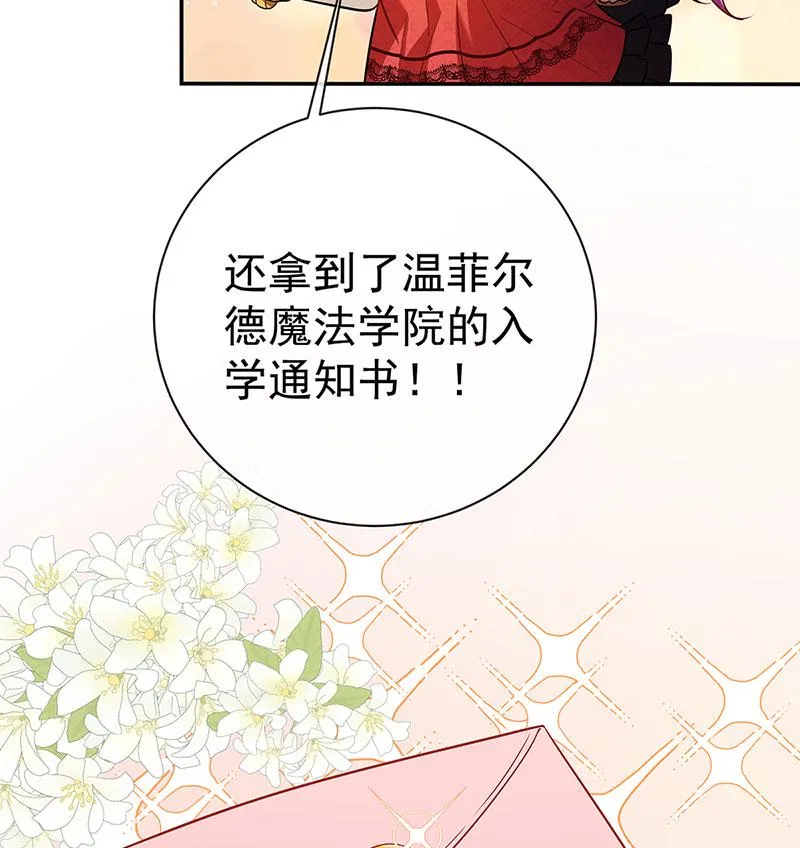 [第1话] 好姐妹就要一起穿越 第79页