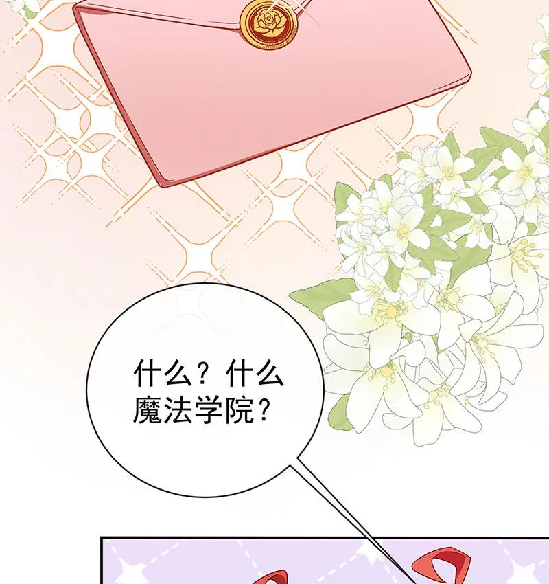 [第1话] 好姐妹就要一起穿越 第80页