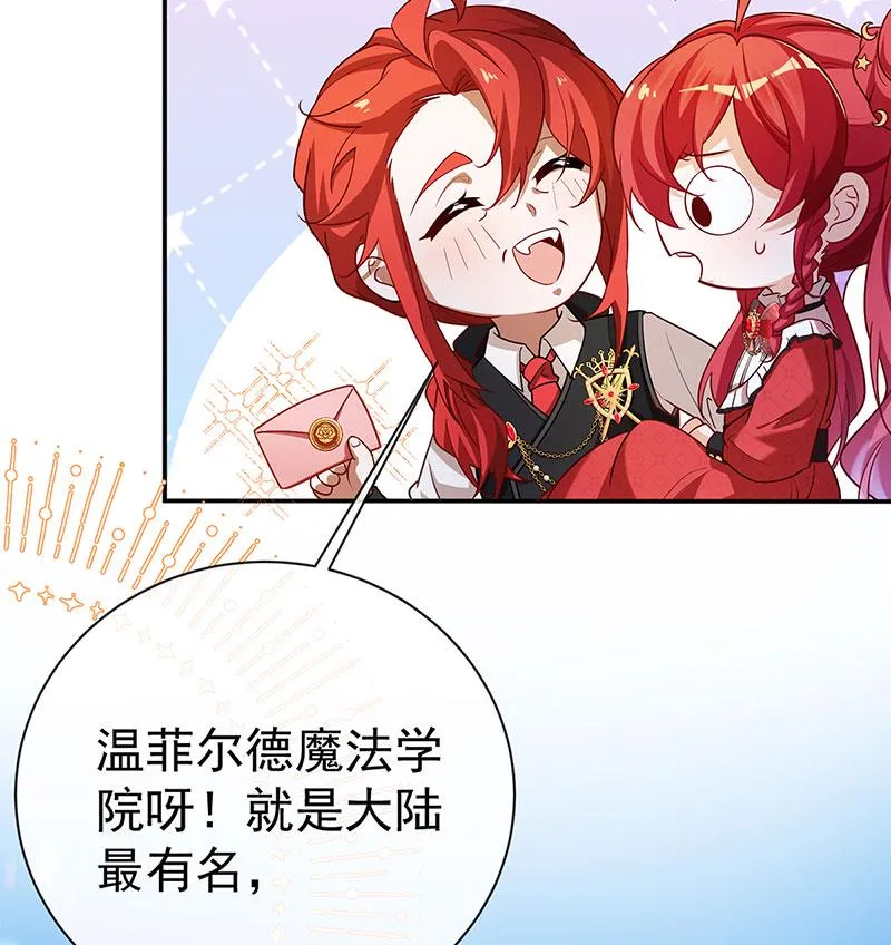 [第1话] 好姐妹就要一起穿越 第81页