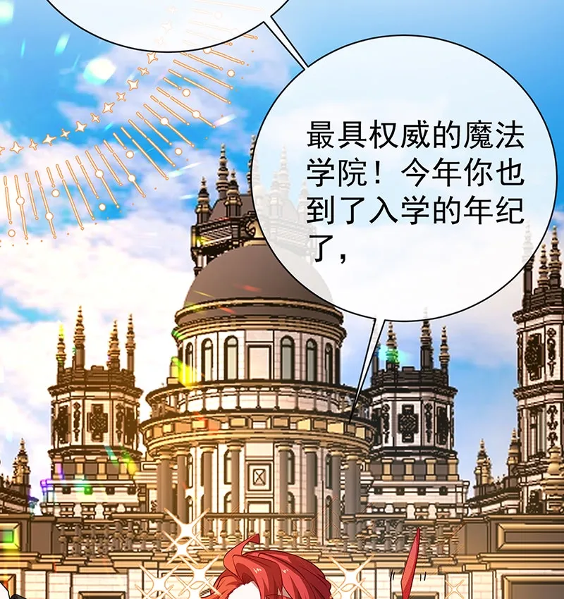 [第1话] 好姐妹就要一起穿越 第82页
