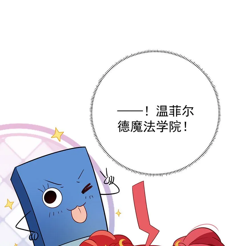 [第1话] 好姐妹就要一起穿越 第86页