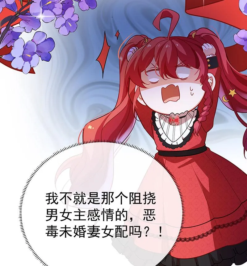[第1话] 好姐妹就要一起穿越 第91页