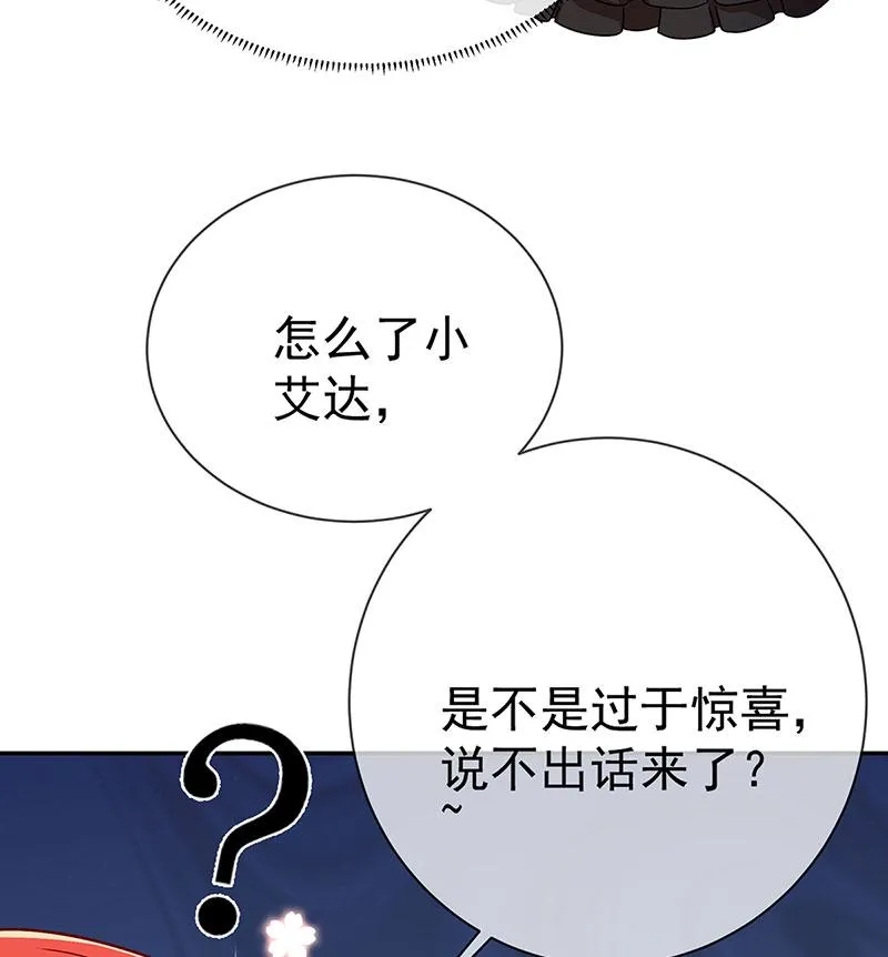 [第1话] 好姐妹就要一起穿越 第92页