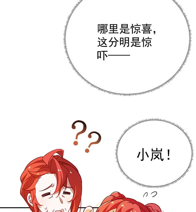 [第1话] 好姐妹就要一起穿越 第94页