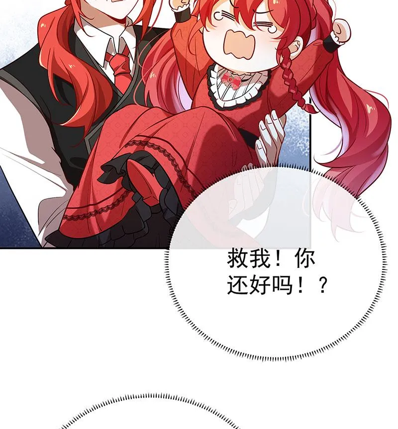 [第1话] 好姐妹就要一起穿越 第95页