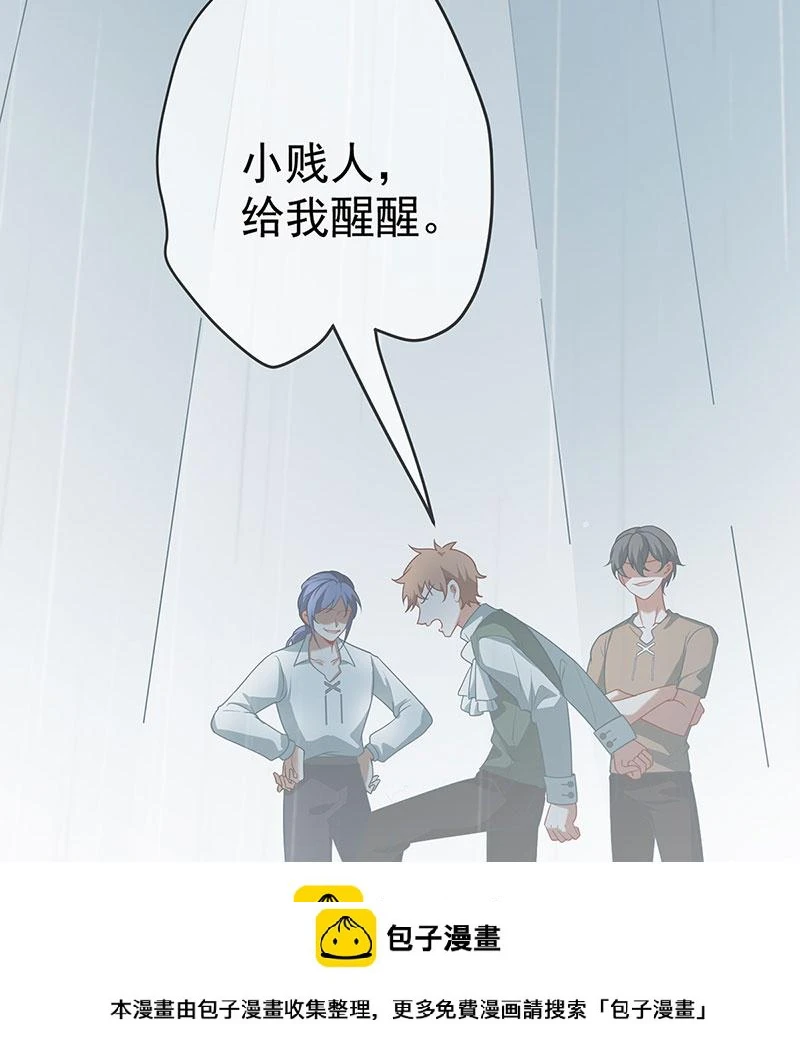 [第1话] 好姐妹就要一起穿越 第100页