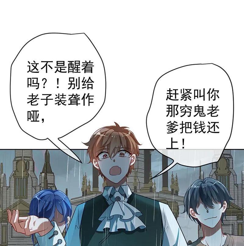 [第1话] 好姐妹就要一起穿越 第102页