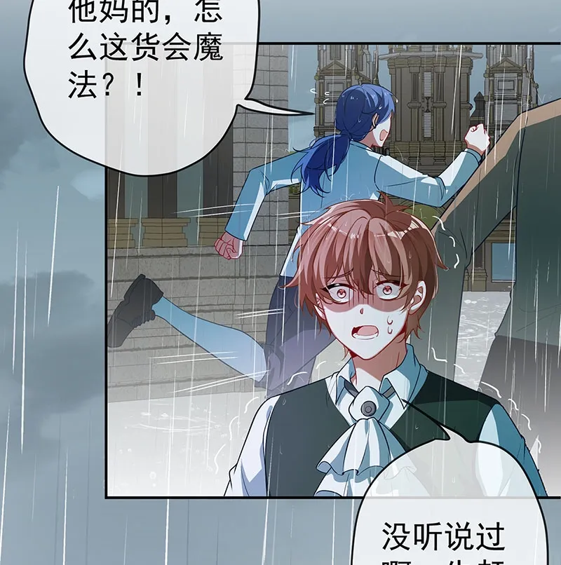 [第1话] 好姐妹就要一起穿越 第109页