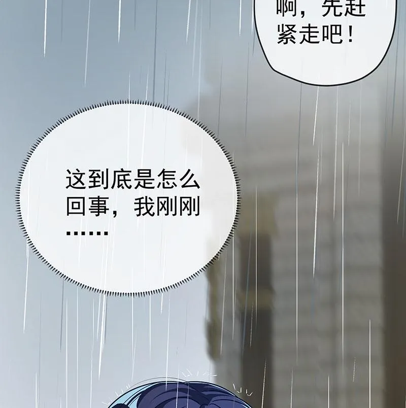 [第1话] 好姐妹就要一起穿越 第110页