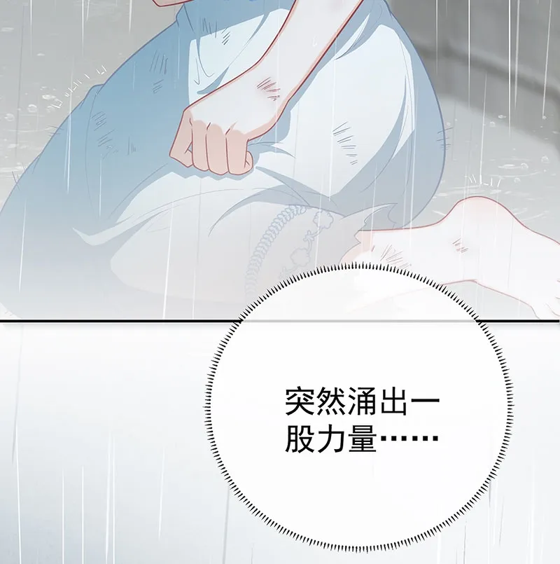 [第1话] 好姐妹就要一起穿越 第112页