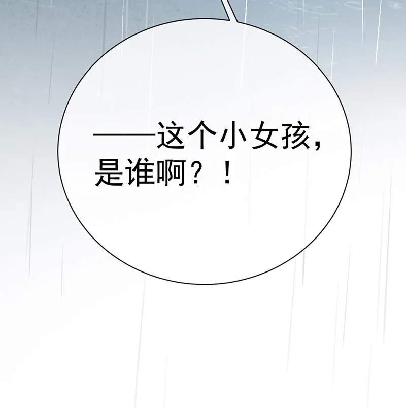 [第1话] 好姐妹就要一起穿越 第116页
