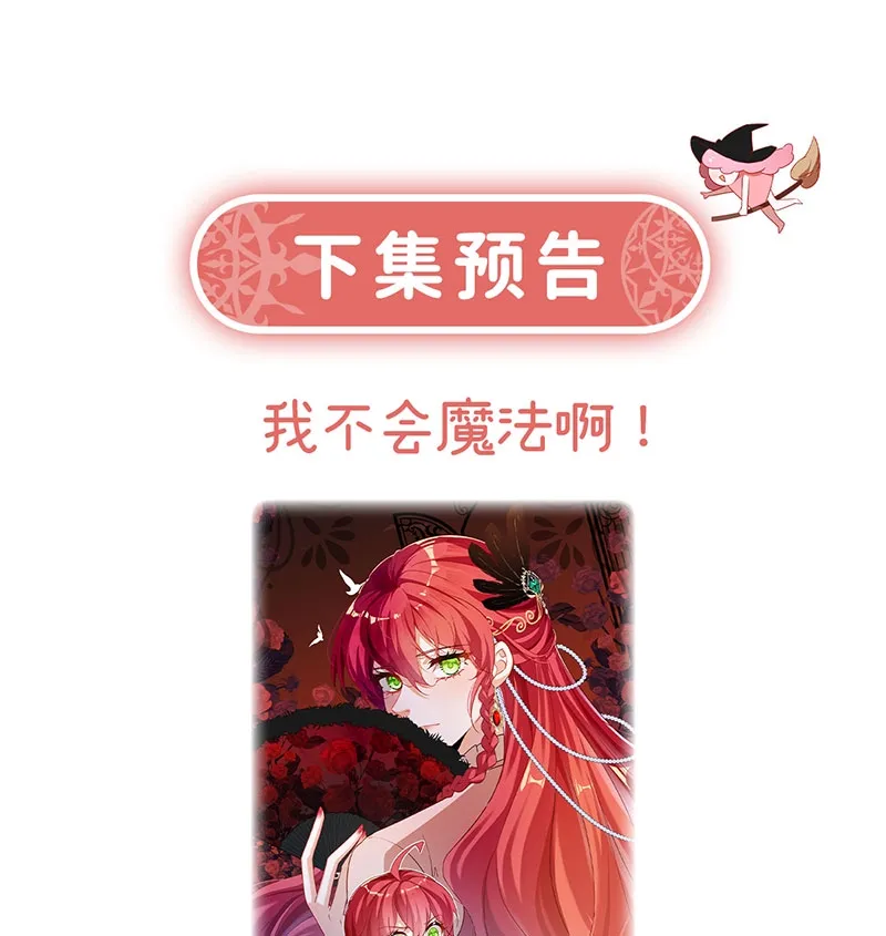 [第1话] 好姐妹就要一起穿越 第117页