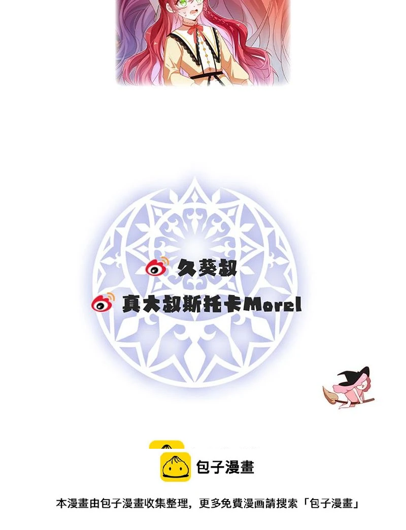 [第1话] 好姐妹就要一起穿越 第118页
