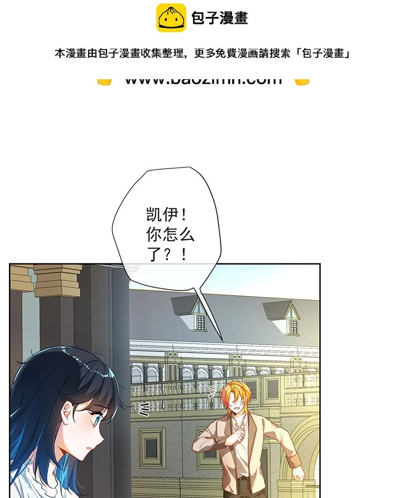[第2话] 我不会魔法啊！ 第2页