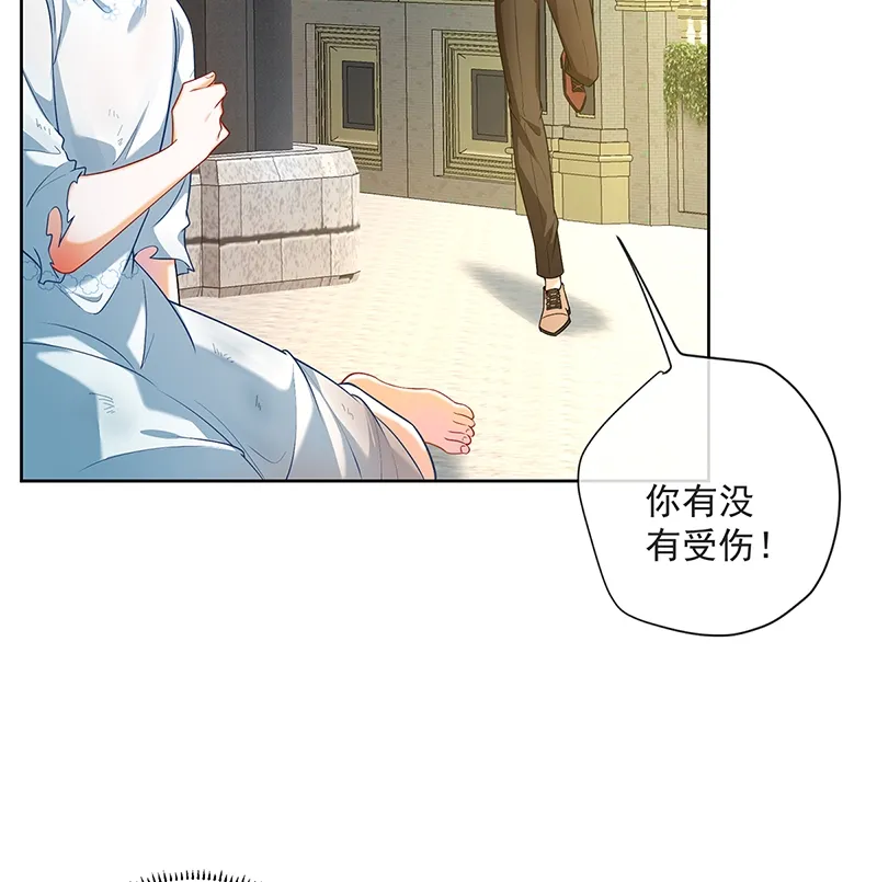 [第2话] 我不会魔法啊！ 第3页