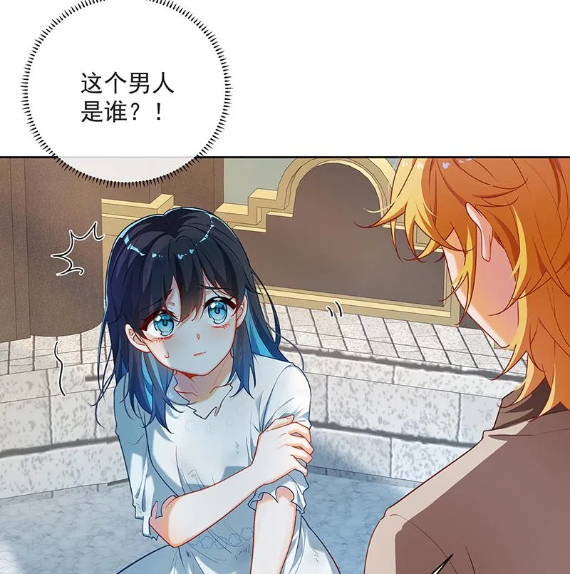 [第2话] 我不会魔法啊！ 第4页