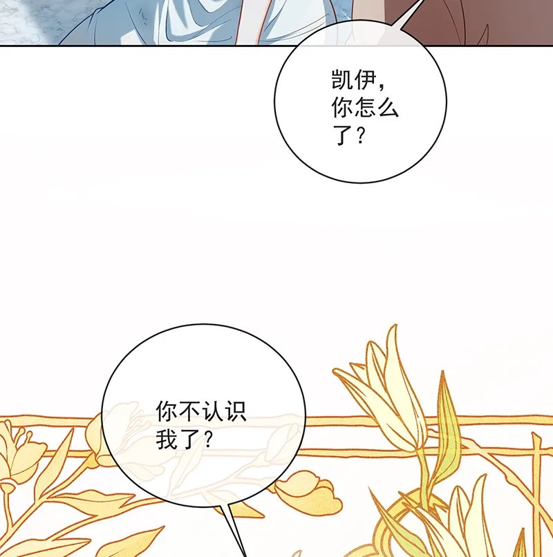 [第2话] 我不会魔法啊！ 第5页
