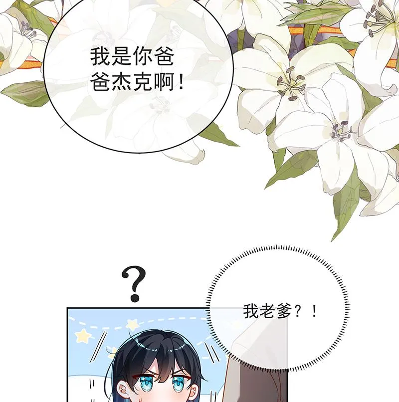 [第2话] 我不会魔法啊！ 第8页