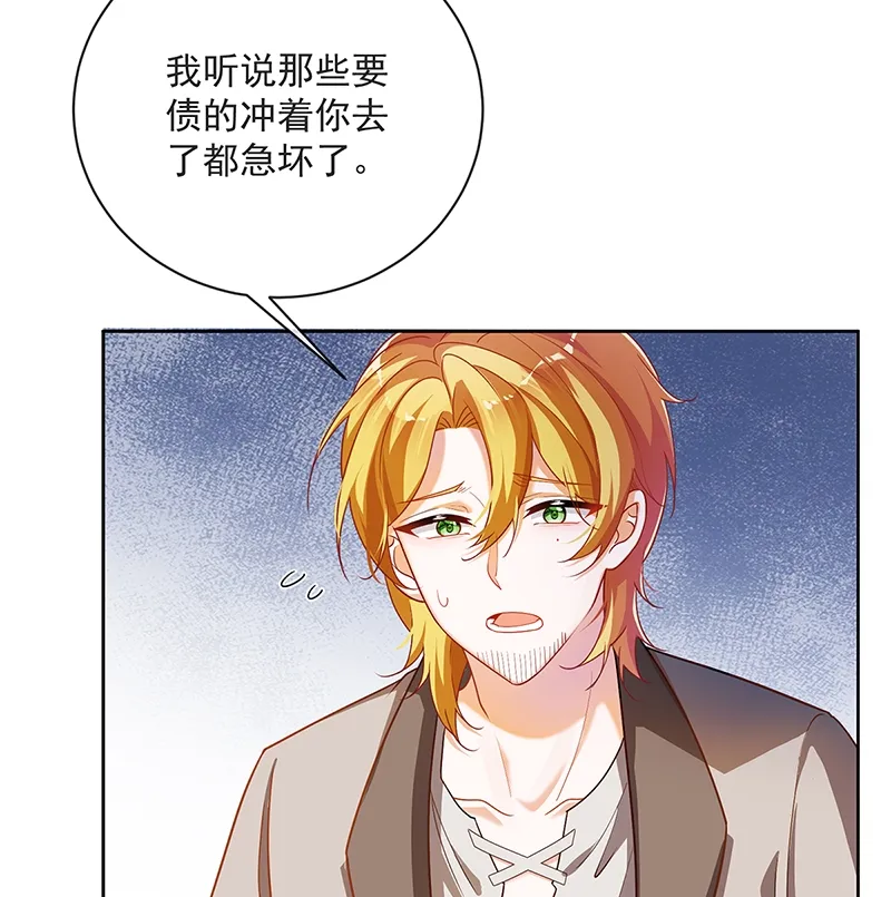 [第2话] 我不会魔法啊！ 第15页