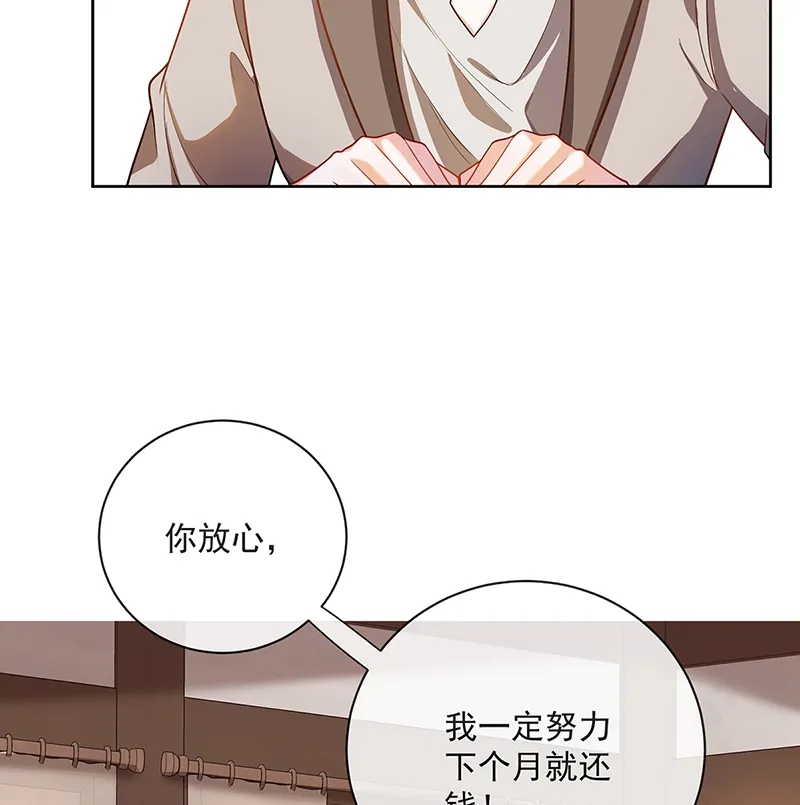 [第2话] 我不会魔法啊！ 第16页