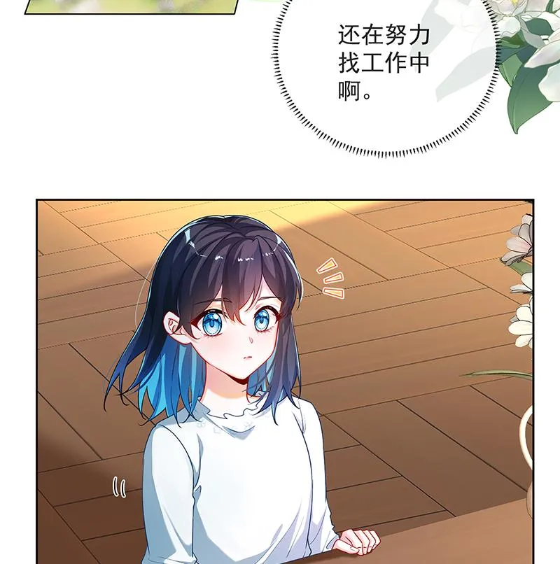 [第2话] 我不会魔法啊！ 第23页
