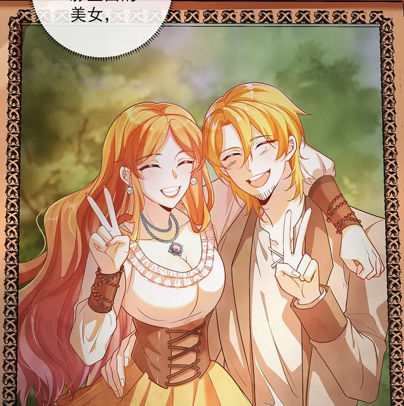 [第2话] 我不会魔法啊！ 第25页