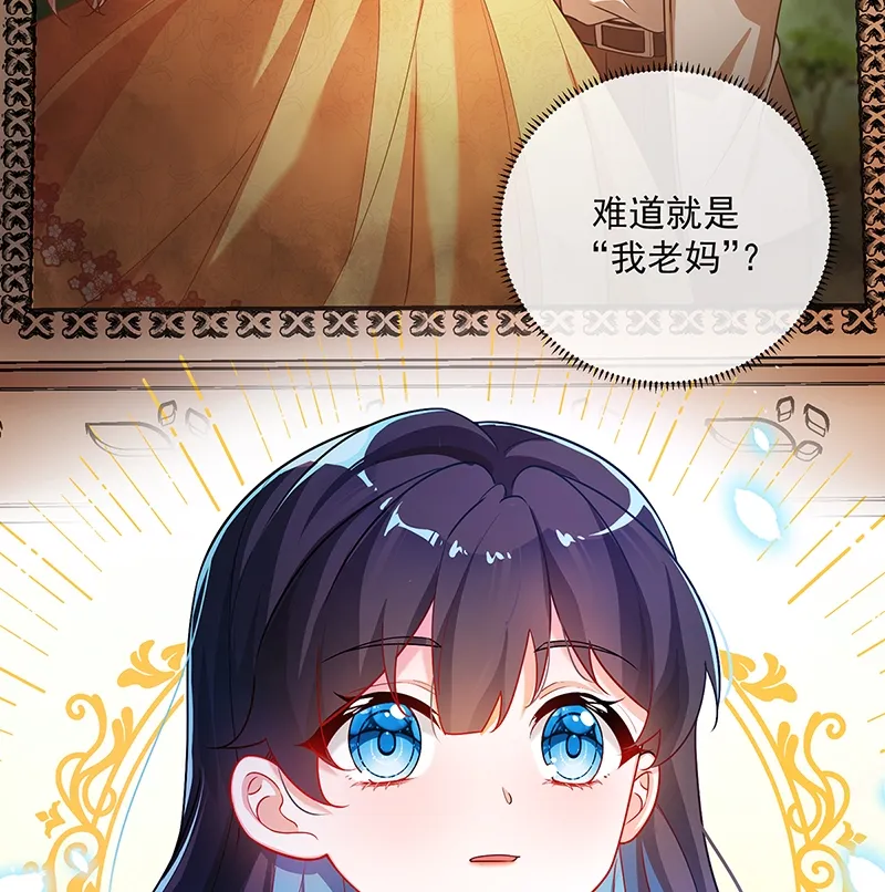 [第2话] 我不会魔法啊！ 第26页