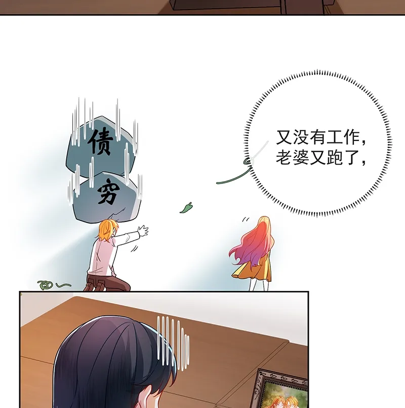 [第2话] 我不会魔法啊！ 第28页