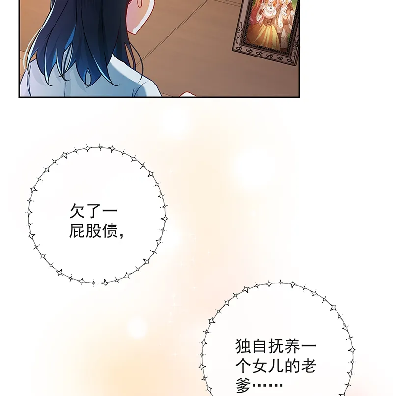 [第2话] 我不会魔法啊！ 第29页
