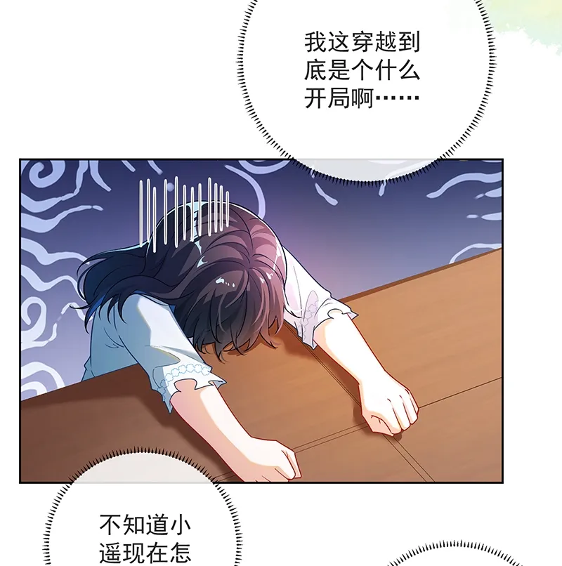[第2话] 我不会魔法啊！ 第32页