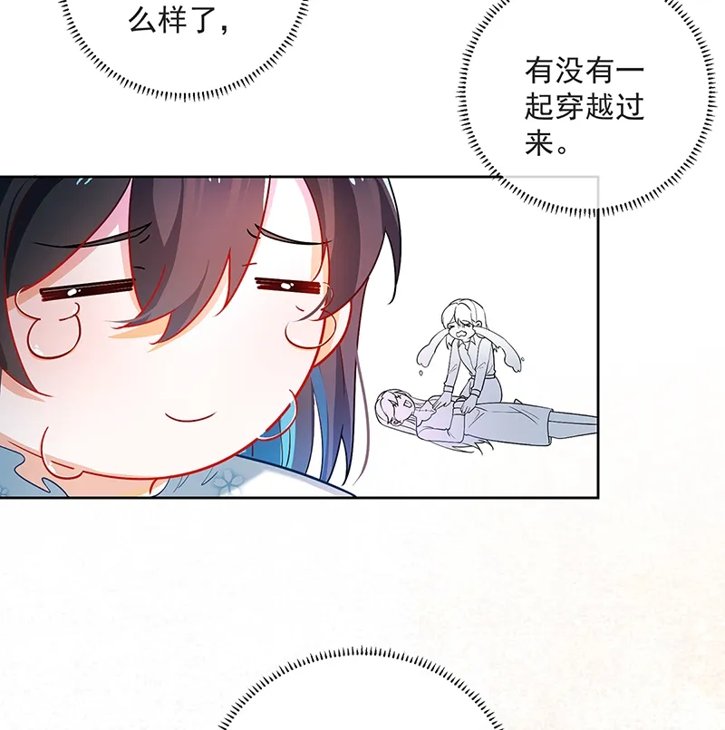 [第2话] 我不会魔法啊！ 第33页