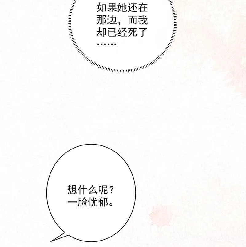 [第2话] 我不会魔法啊！ 第34页