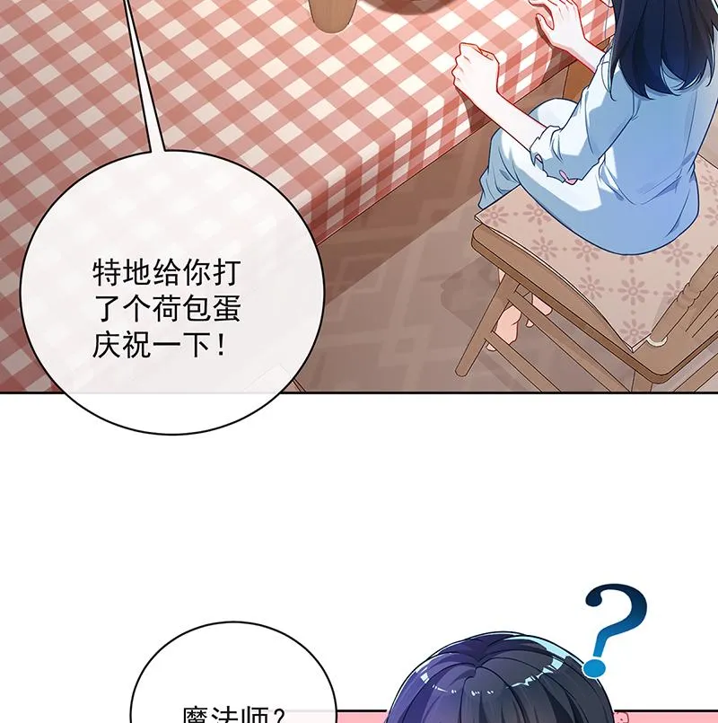 [第2话] 我不会魔法啊！ 第39页