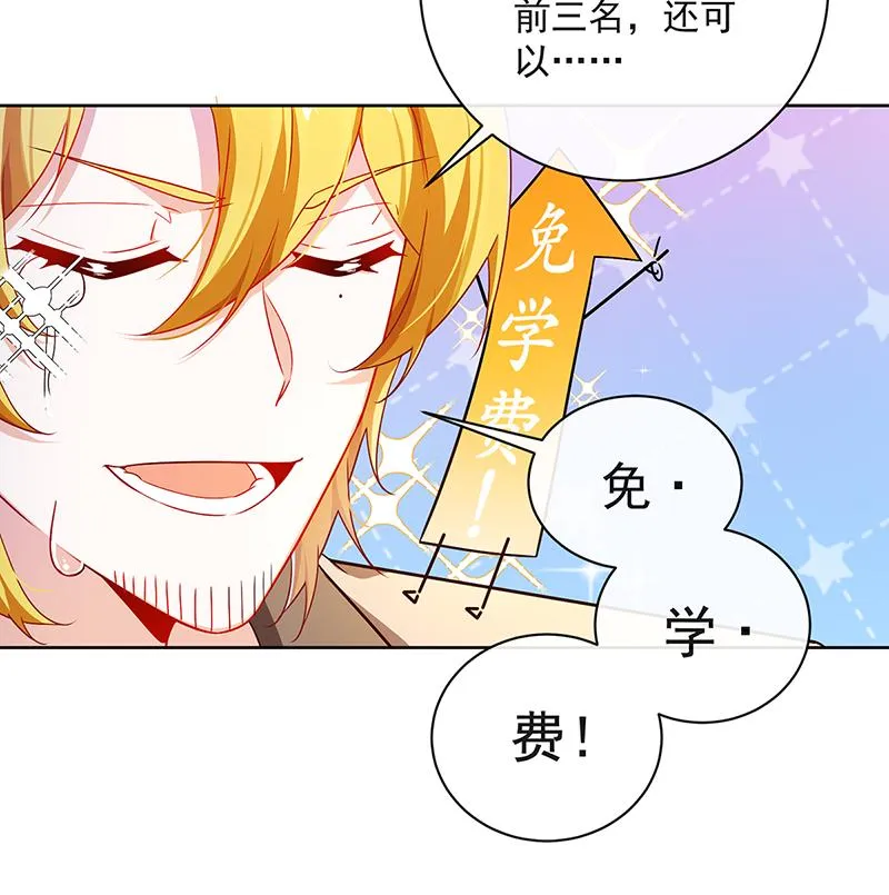 [第2话] 我不会魔法啊！ 第43页