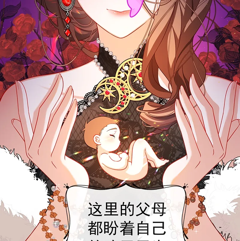 [第2话] 我不会魔法啊！ 第49页